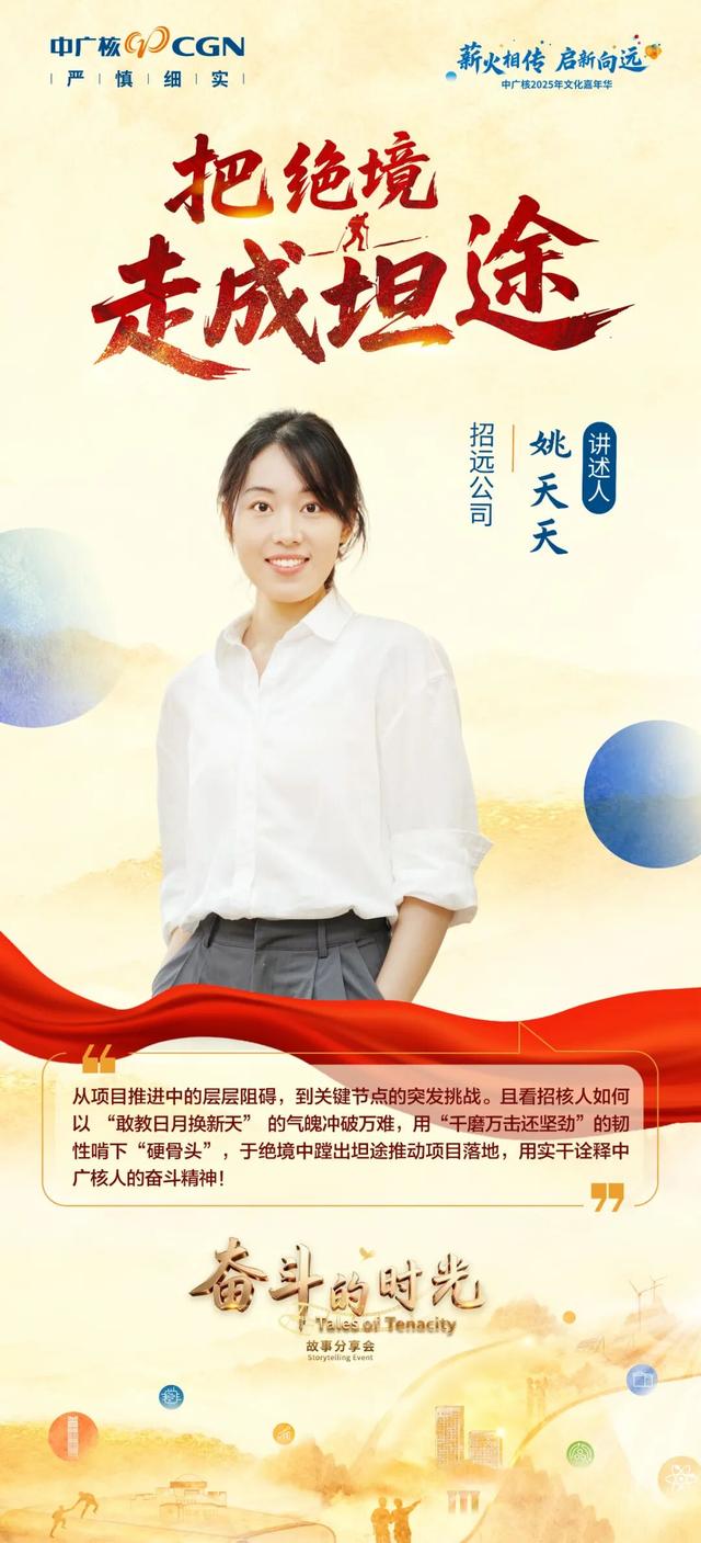 文化嘉年华 | 故事即将开讲！10月15日让我们一起感悟“奋斗的时光”