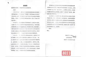 一封来自北京的感谢信，寄到了黄石市西塞山区税务局图片