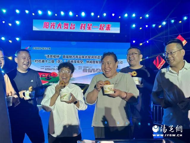 “清爽榆林”燃爆夏日！青云镇全域旅游破圈 阳光报搭台让“村星”闪耀