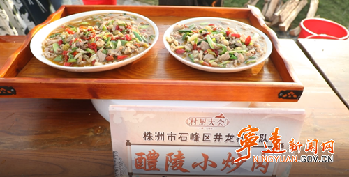 【九嶷山景区奋力冲刺AAAAA】宁远：中国·九嶷山“村厨大会”（第二季）开赛