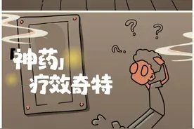 养生馆里卖“神药”，看着有效实则害人！图片