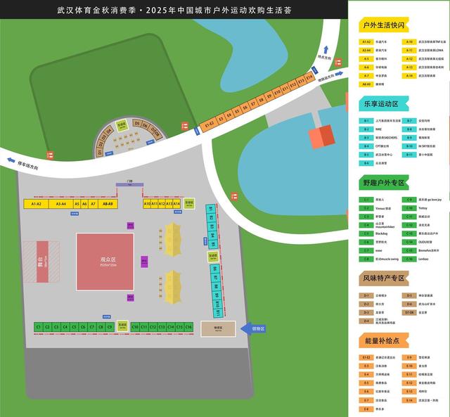 共赴山野绿道，以户外运动的方式打开最美秋天