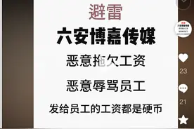 网友称收到工资全是硬币，律师：硬币发工资不违法图片
