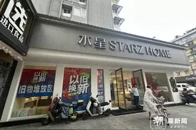 以旧换新之风吹到小店：家纺店、品牌鞋店、黄金纷纷入局图片