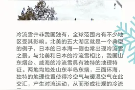 长图站丨满天飞舞的雪花，真美！冬季限定版“气象景观”，陆续上新……图片