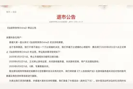 突然宣布：停止运营！补偿方案公布→图片