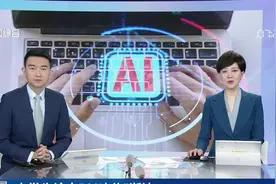 大学生论文“AI味儿”渐浓 AI辅助写作越发普遍 不当使用亦增多视频封面