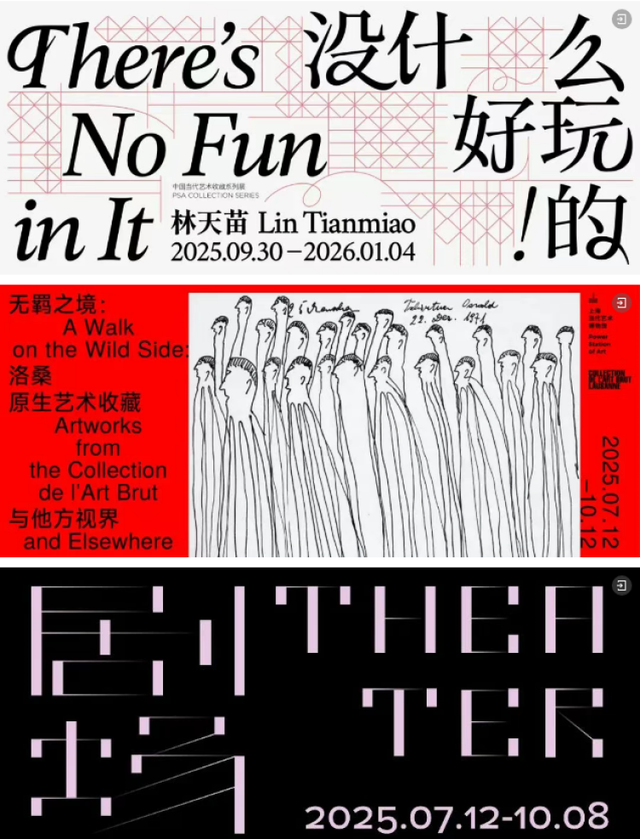 国庆长假8天：申城这些图书馆到馆几十万人次，博物馆有展览刚落幕，也有新展推出