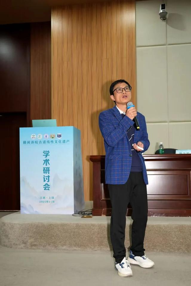 共探古道活化路径 赋能区域文化传承——首届“赣闽浙皖”古道线性文化遗产学术研讨会在江西上饶圆满落幕