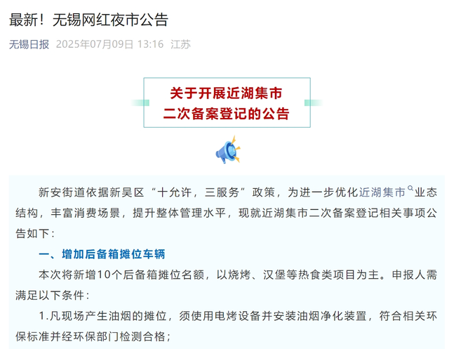 无锡，带我去找夜生活！
