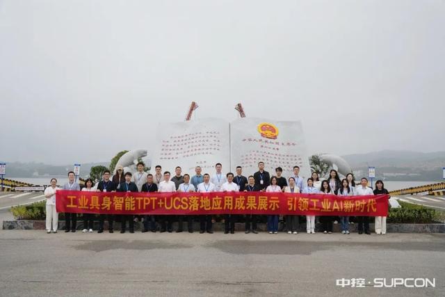 “2025工业具身智能TPT+UCS落地应用成果展示大会”于湖北宜昌圆满举行