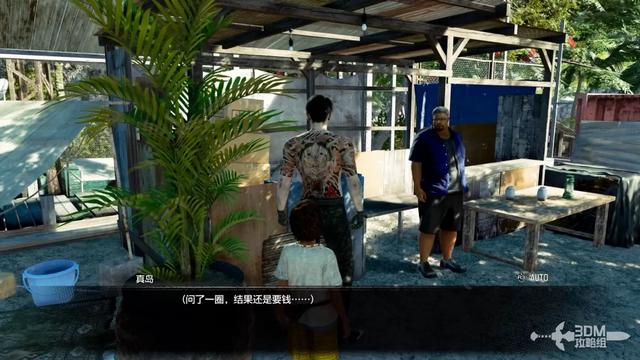《如龙8外传：夏威夷海盗》全主线流程攻略 主线图文流程攻略