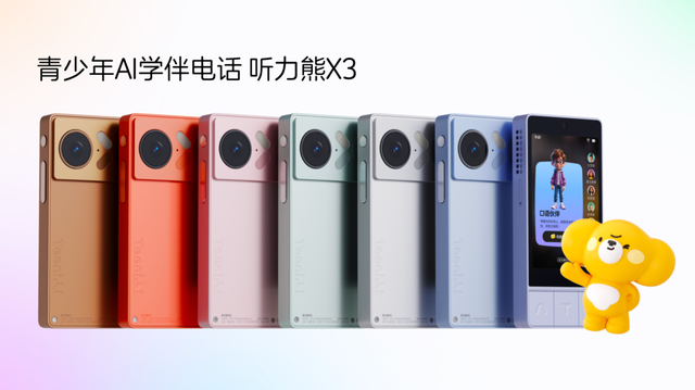 这家公司做出AI Agent原生智能体，适合青少年的随身终端来了
