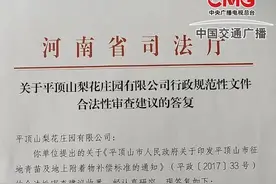 叶县强征大学生创业果园，就这样还争当“营商环境优等生”？图片