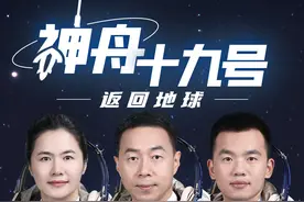 神舟十九号载人飞船返回舱成功着陆图片