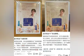 “妈妈您先用”，母亲节广告引争议！蓝月亮：可能没表达到位图片
