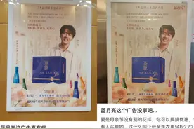 “妈妈您先用”，母亲节广告引争议！蓝月亮：可能没表达到位图片