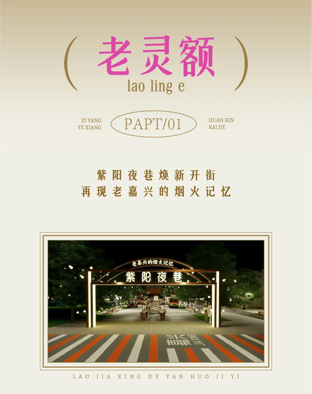 双节游南湖，宝藏“嗨”玩清单来了！