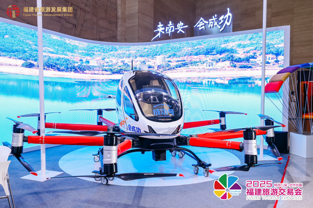 2025福建旅游交易会泉州启幕， “文、旅、科”三大特色勾勒产业新图景