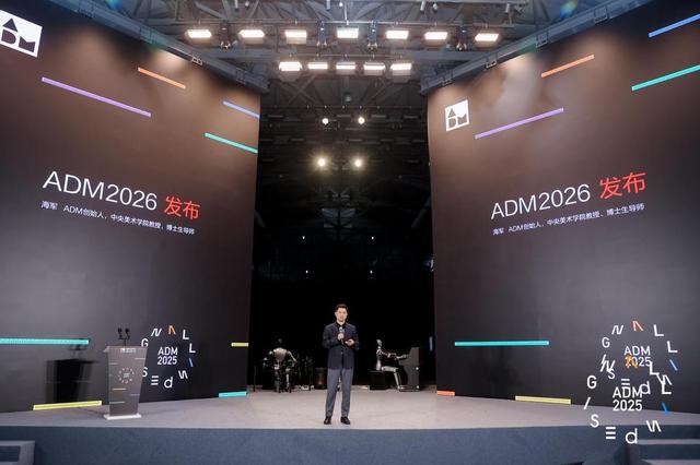 聚焦AI与未来：2025亚洲设计管理论坛在杭州开幕