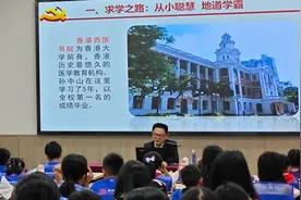 英雄花开忆伟人，这场宣讲让红色文化滋润孩子心田图片