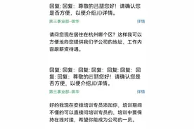 “科技公司”招聘待遇丰厚！面试前先“测工作能力”？图片