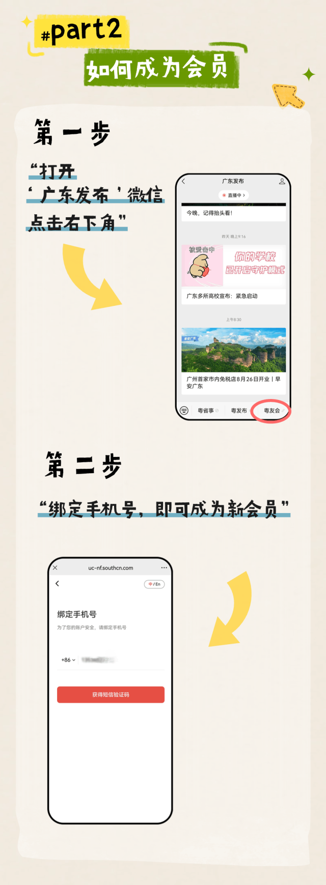 定好闹钟！上百份“羊毛”准时上架