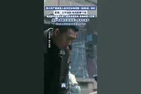 “南大碎尸案”死者家属控诉电视剧《他是谁》侵权：不要求赔偿，要剧集下架、公开道歉图片