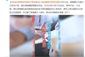 患者信息要保密医院不得泄露：泄露信息应当承担侵权责任图片