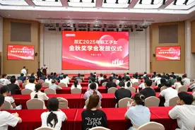 双汇向438名职工子女发放奖学金图片