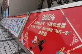 龙山思源学校：笔墨扬正气 书画颂清廉图片