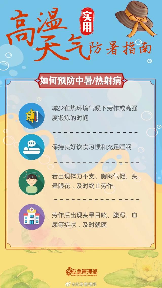 浙江绍兴局部最高温可达41℃以上