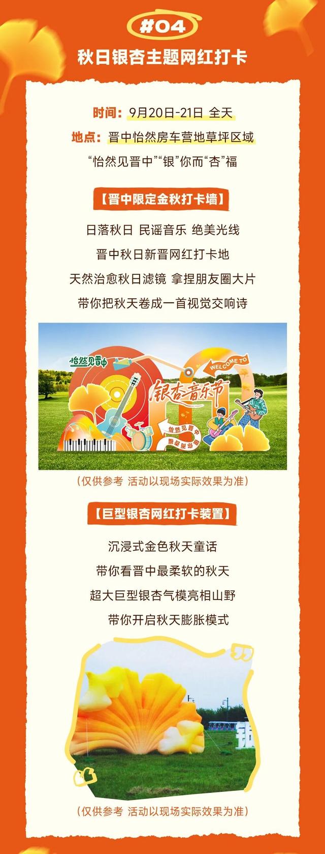 怡然见晋中：从山水古建到银杏音乐节，解锁秋日慢时光