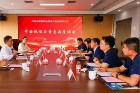 普惠通与中国诚信签署战略合作协议 助推我省信用体系与营商环境建设图片