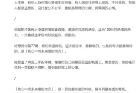 快评丨阿信含糊回应再引争议，别再低估了网友的专业图片