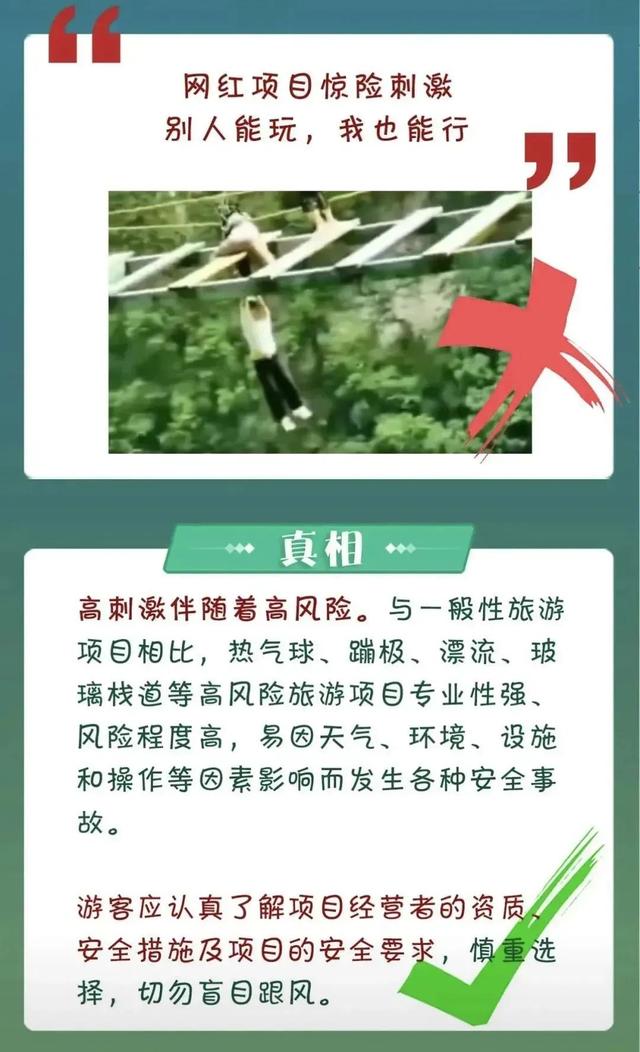 贵州一网红景点，男子溯溪不慎溺水……