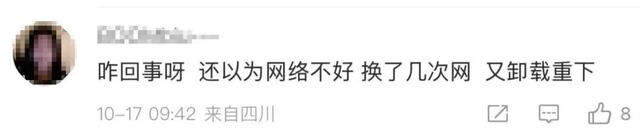 刚刚突然崩了，热搜第一！网友：以为手机坏了