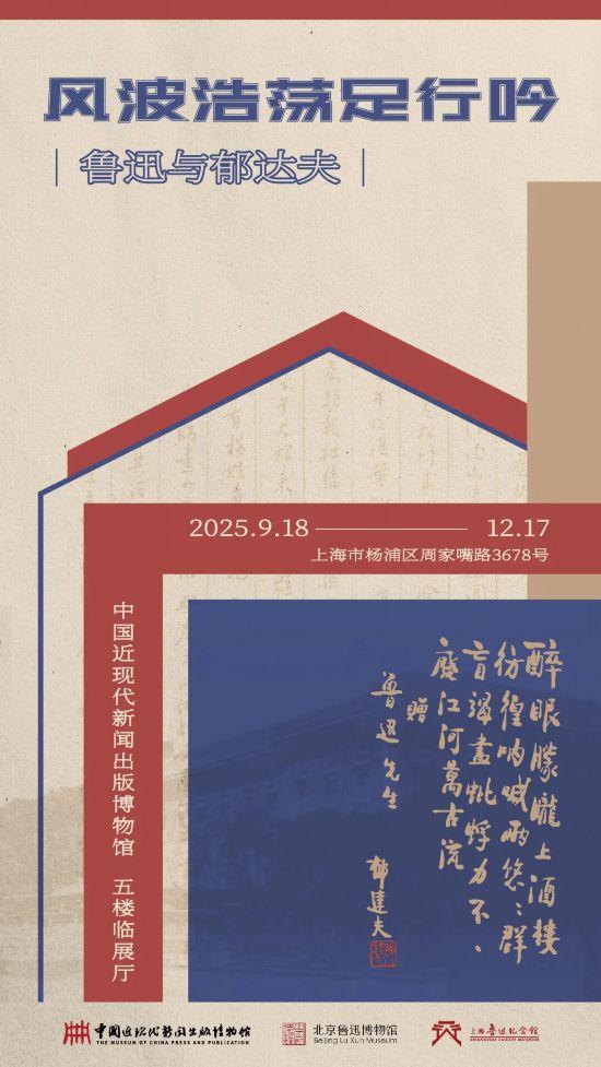 沪上博物馆10月观展指南来了 解锁秋日文博时光