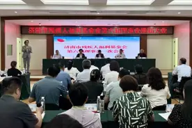 视频|济南市残疾人福利基金会换届会召开，爱心力量共绘助残新篇图片
