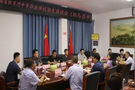 共商中职招生 共谱职教新篇——省教育厅中等职业学校招生工作驻马店市座谈会在上蔡召开图片