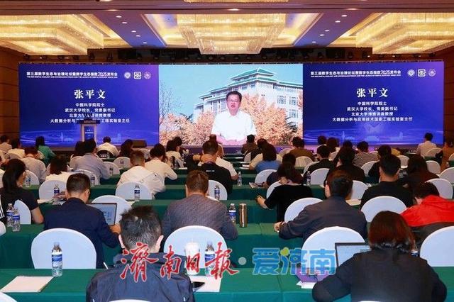 连续四年跃升 2025年济南数字生态指数位列全国第七