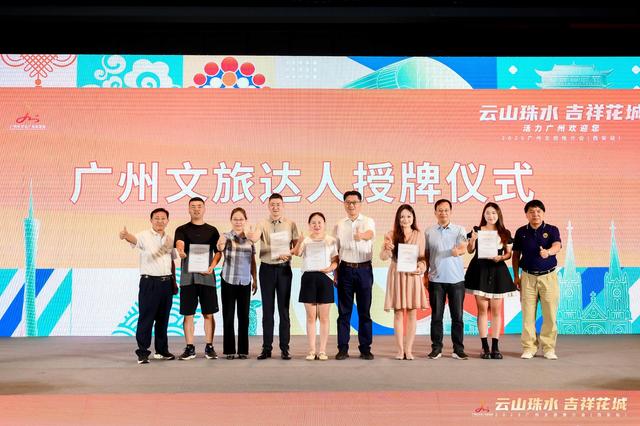 文旅双城记：“活力广州欢迎您”文旅推介会走进西安