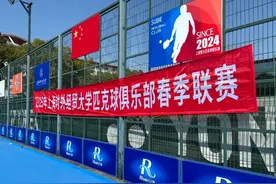 这项新兴潮流体育项目成为上海对外经贸大学学生“新宠”图片