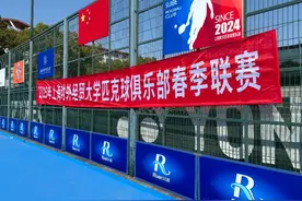 这项新兴潮流体育项目成为上海对外经贸大学学生“新宠”图片