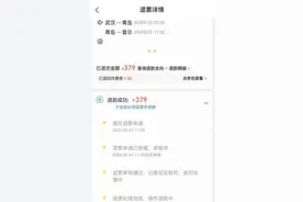 出游取消，伤病旅客机票全退！陪同亲友能退吗？多家航司回应图片