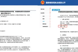 “快递新规”落地多地开出数百张罚单 中通、极兔等频涉违规被通报图片