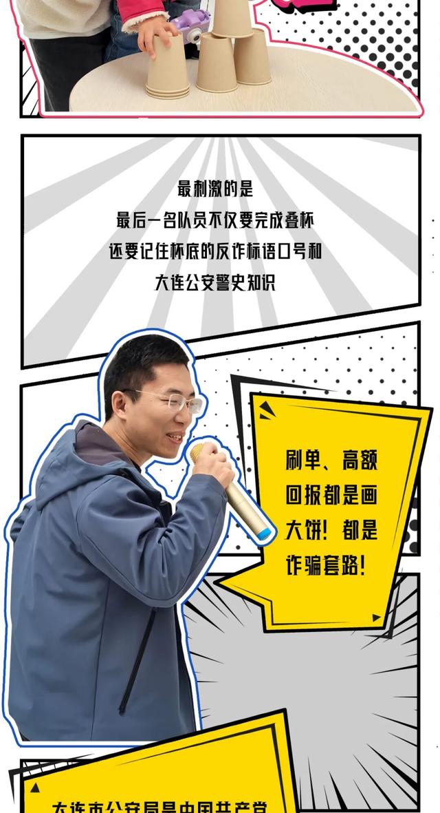 警营开放｜玩转叠杯PK+警史馆探秘（附12月活动预约→）