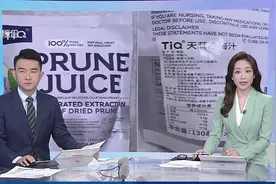 不要购买！停止食用！这款网红西梅汁被海关总署点名图片