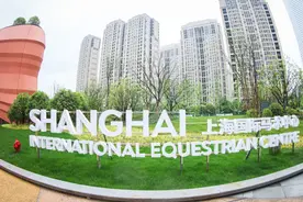 城市体育新地标，马术顶级赛事迎来新篇章，上海久事国际马术中心即将亮相图片