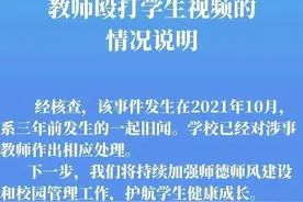 网传河津市第四初中教师殴打学生视频，官方：系三年前旧闻图片